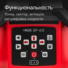 RGK SP-612 + штатив RGK SH-170, рейка RGK LR-2 - ротационный нивелир с красным лучом