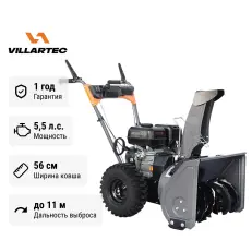 Villartec WB 5556 - снегоуборщик бензиновый самоходный