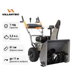 Villartec WB 5561 - снегоуборщик бензиновый самоходный