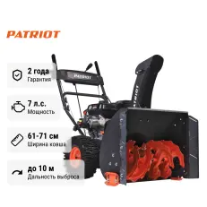 Patriot PS 707 E - снегоуборщик бензиновый самоходный