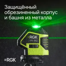 RGK PR-81G с калибровкой - лазерный уровень (360° / зелёный луч / 80м с приемником)