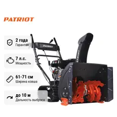 Patriot PS 707 T - снегоуборщик бензиновый самоходный