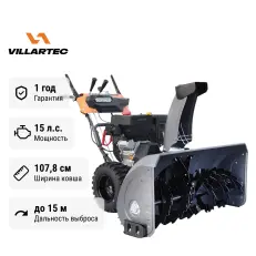 Villartec WB 1510E - снегоуборщик бензиновый самоходный
