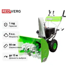 REDVERG RD-SB66/9E - снегоуборщик бензиновый самоходный