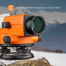 RGK N-38 - оптический нивелир