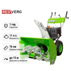 REDVERG RD-SB76/11E - снегоуборщик бензиновый самоходный