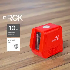 RGK ALPHA 201 - лазерный уровень (красный луч / 10м)