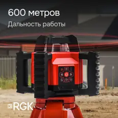 RGK SP-312 с калибровкой + штатив RGK SH-170, рейка RGK LR-2 - ротационный нивелир с красным лучом