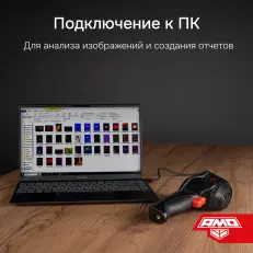профессиональный Тепловизор  AMO T820