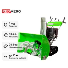 REDVERG RD-SB76/13TE - снегоуборщик гусеничный самоходный