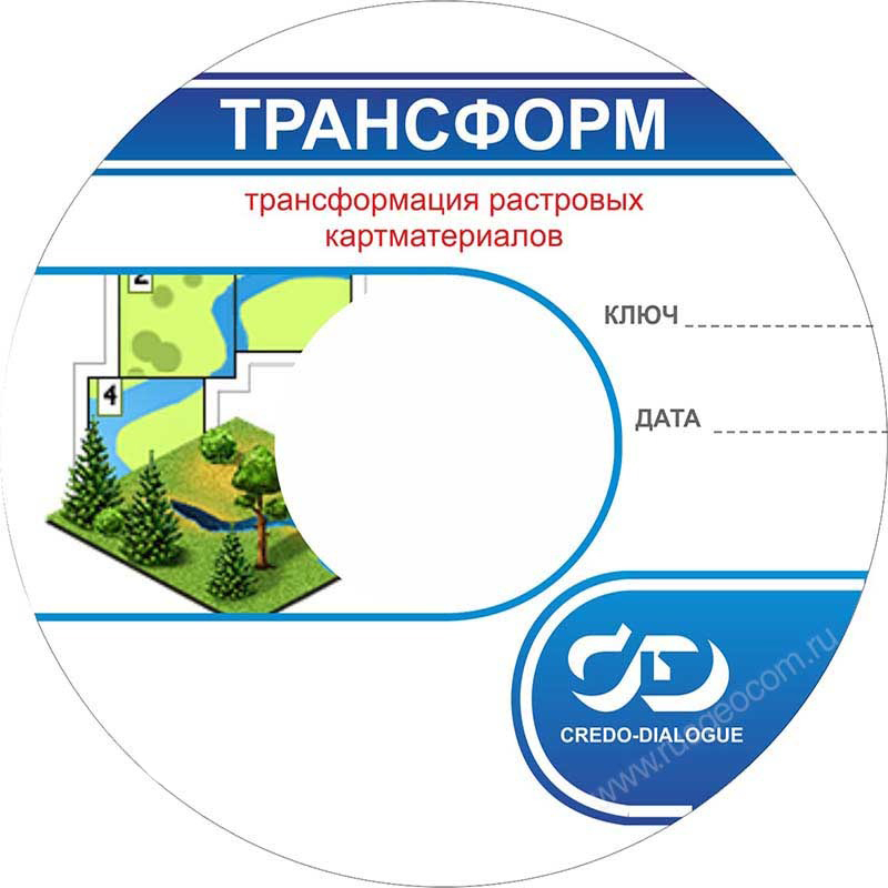 Программная система ТИМ КРЕДО ТРАНСФОРМ