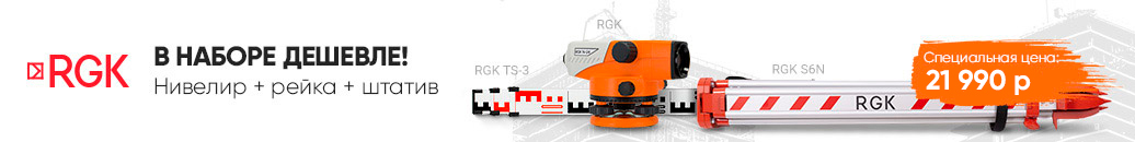 RGK N-32 + LET-A + рейка