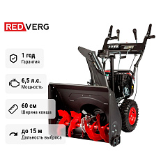 REDVERG PROLine RD-SB60/950BS-E снегоуборщик бензиновый самоходный