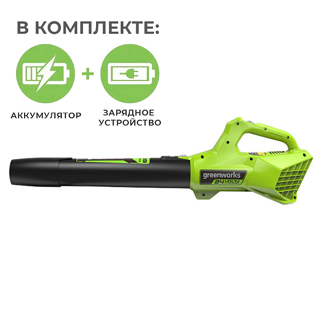 Воздуходувка аккумуляторная Greenworks G24AB 24V (145 км/ч) с АКБ 4 Ач с USB + ЗУ 2А двойное