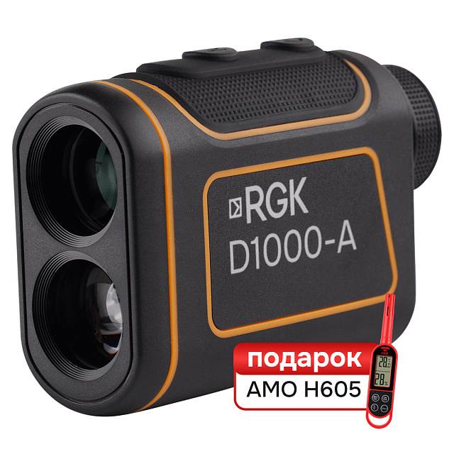 Комплект Оптический дальномер RGK D1000-A  и термогигрометр AMO H605