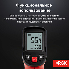 Комплект пирометра RGK PL-7 и термометра AMO H605