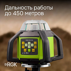 RGK SP-610G с калибровкой - ротац. нивелир (ротационный/зелёный луч/450м с приемником/±0,1 мм/АКБ)