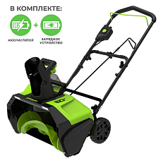 Снегоуборщик аккумуляторный ручной Greenworks GD60PST бесщеточный, 60V с 2хАКБ 2 Ач + ЗУ 2А