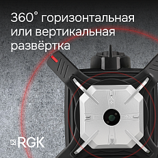 RGK SP-612 с калибровкой - ротационный нивелир (ротационный / красный луч / диаметр до 600 м с приемником