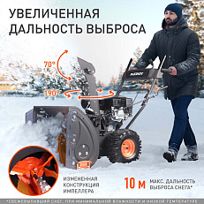 Patriot PS 707 E снегоуборщик дальность выброса 10м