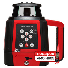 Комплект Ротационный нивелир RGK RGK SP 800 и термогигрометр AMO H605