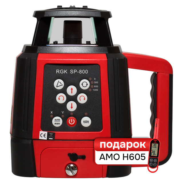 Комплект Ротационный нивелир RGK RGK SP 800 и термогигрометр AMO H605