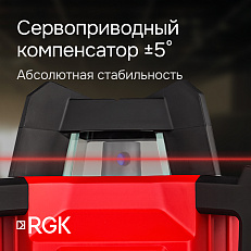 RGK SP-312 с калибровкой + элевационный штатив RGK SH-170 + рейка RGK LR-2 + дальномер RGK DL100 - ротационный нивелир с красным лучом