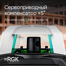 RGK SP-612G с калибровкой + элевационный штатив RGK SH-170 + рейка RGK LR-2 + дальномер RGK DL100G - ротационный нивелир с зеленым лучом