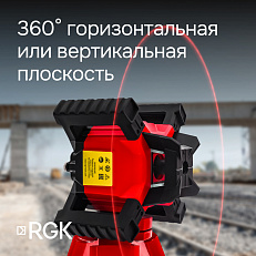 RGK SP-312 + миллиметровый приёмник излучения RGK LD-88 - ротационный нивелир с красным лучом