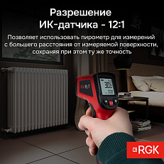 Комплект пирометра RGK PL-7 и термометра AMO H605