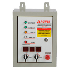 A-iPower A8500TEA в супертихом зимнем кожухе 1400SS RAL 7035 + блок автозапуска A-iPower 400 В, 25 А
