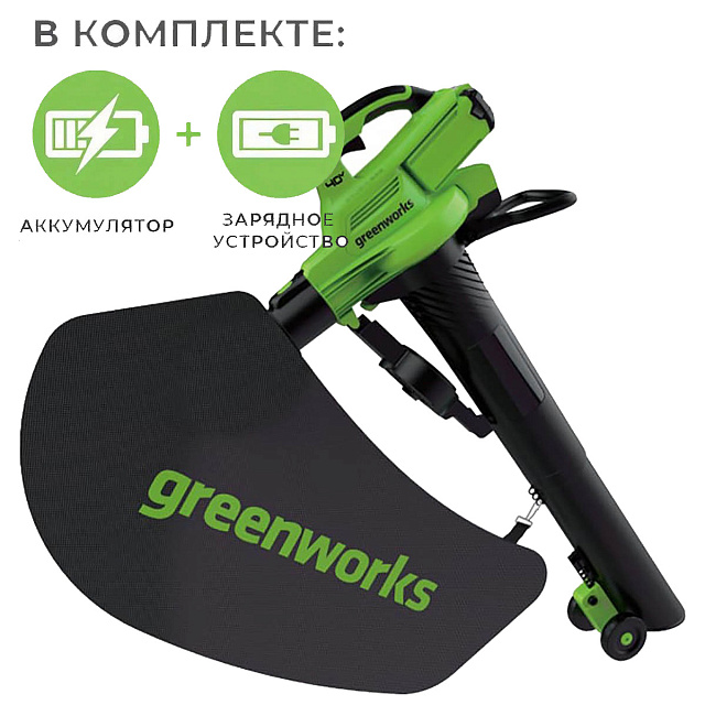 Воздуходув-пылесос Greenworks GD40BV 40V (370 км/ч) бесщеточный с АКБ 4 Ач + ЗУ 5А быстрое